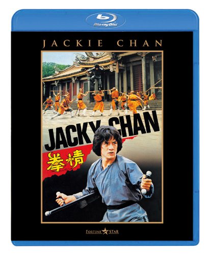 Stiahni si HD Filmy Jackie Chan - Kolekce / Sedm pesti (Spiritual Kung-Fu)(1978)(Remastered)(BluRay)(1080p)(CZ-EN-CHI) = CSFD 57%