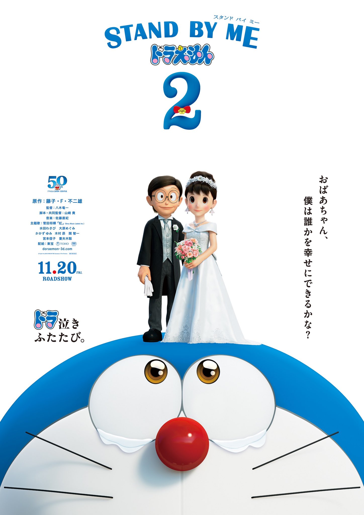 Stiahni si Filmy Kreslené STUJ PRI MNE Doraemone 2 / Stand by Me Doraemon 2 (2020)(CZ/EN)[WebRip][1080p] 
