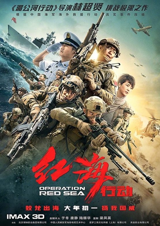 Stiahni si Filmy CZ/SK dabing Operace Rude more / Hung hai xing dong (2018)(CZ) = CSFD 65%