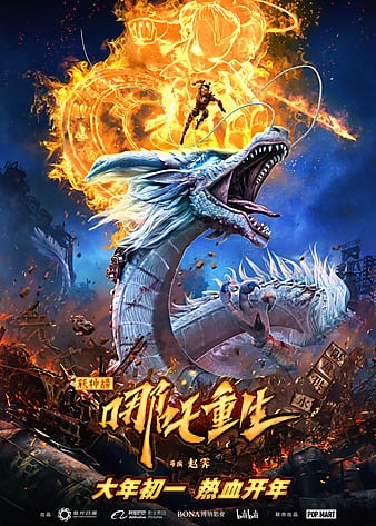 Stiahni si Filmy s titulkama Znovuzrozeni boha / Xin shen bang: Na zha chong sheng (2021)[WebRip]