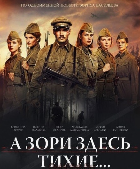 Stiahni si Filmy CZ/SK dabing ... a rana su tu tiche / A zori zdes tikhie... (2015)(SK)