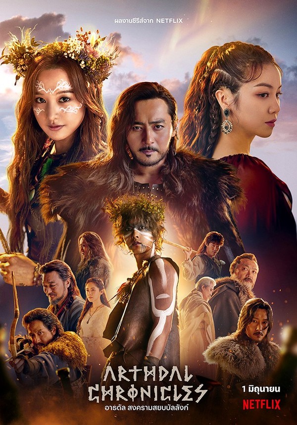 Stiahni si Seriál Arthdalska kronika / Aseudal yeondaegi S01E07 [WebRip][720p] = CSFD 79%