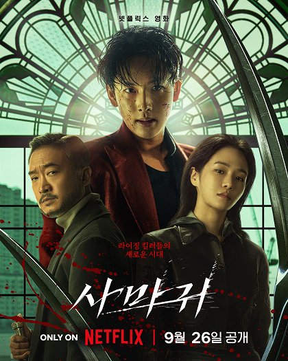 Stiahni si HD Filmy Kudlanka / Samagwi (2025)(CZ/EN)[1080p][WEB-DL] = CSFD 50%