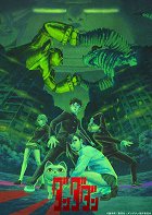 Stiahni si Seriál Dandadan 2 serie [1080p][WEB-DL] = CSFD 84%