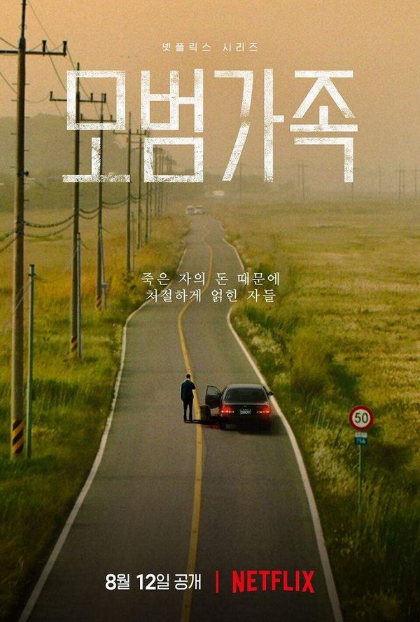 Stiahni si Seriál Ukazkova rodina / A Model Family (2022)(CZTit)(1080p)(WEB-DL NF)