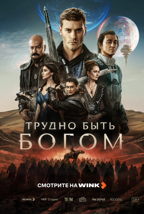 Stiahni si Seriál Je ťažké byť bohom / Trudno byt bogom E01-E03 (2026)(RU)[1080p][WEB-DL]  = CSFD 50%