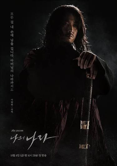 Stiahni si Seriál Má země_Nový věk - My Country_ The New Age (S01)(2019)(Korean)[WebRip][720p] = CSFD 74%
