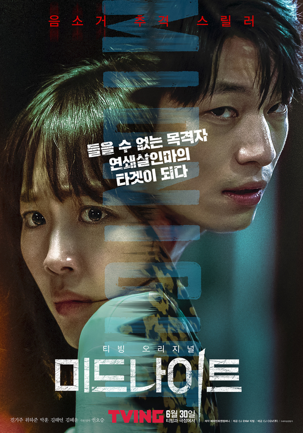 Stiahni si Filmy s titulkama  Midnight / Mideunaiteu (2021)[WebRip][1080p] = CSFD 61%