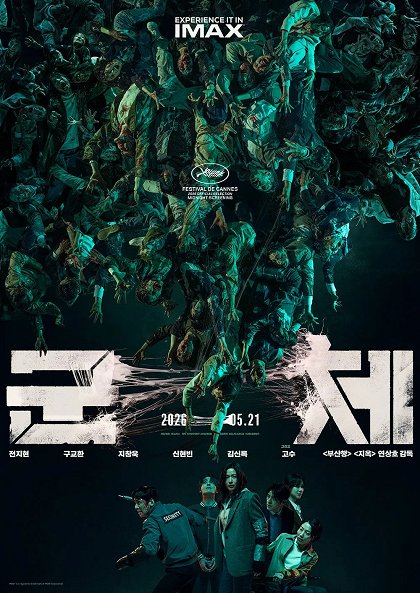 Stiahni si Filmy s titulkama  Kolonie / Gun-che (2026)[WEB-DL][1080p] = CSFD 62%
