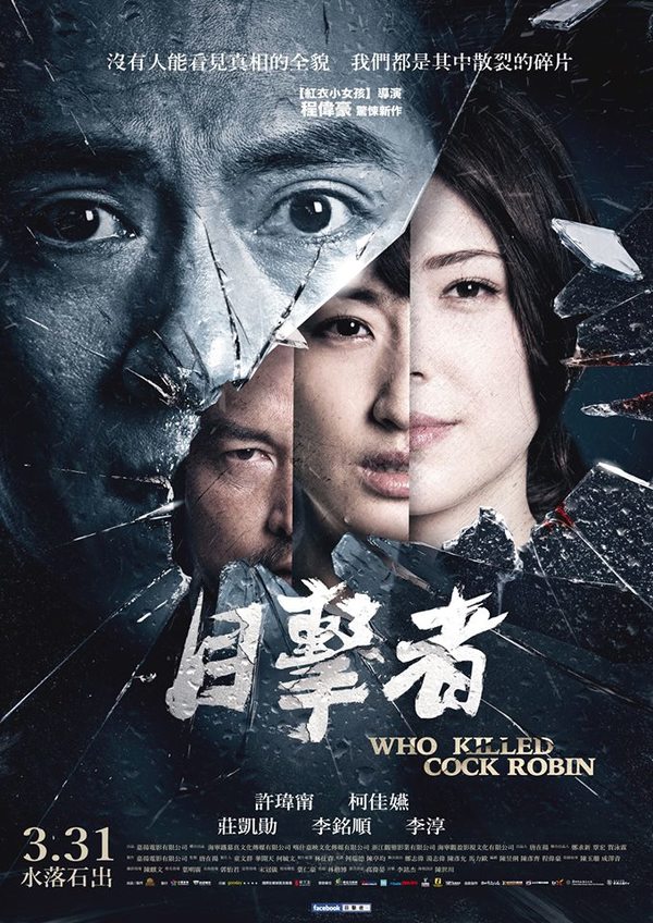 Stiahni si Filmy s titulkama Mu ji zhe (2017) = CSFD 75%
