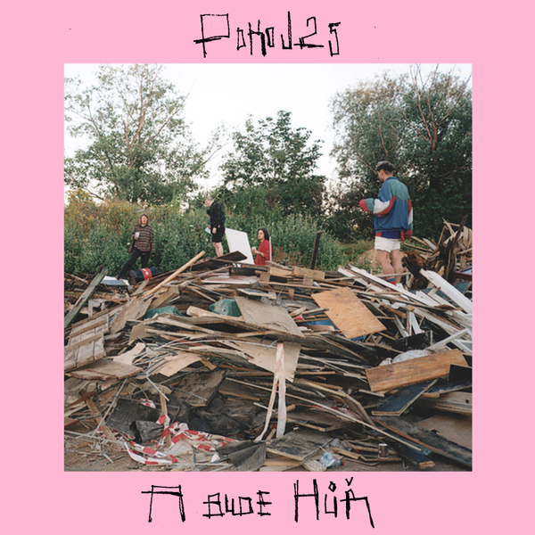 Stiahni si Hudba Pokoj25  A bude hůř (2020)