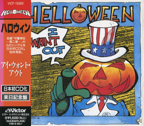 Stiahni si Hudba Helloween - I Want Out (SINGLE) (FLAC) (1988)