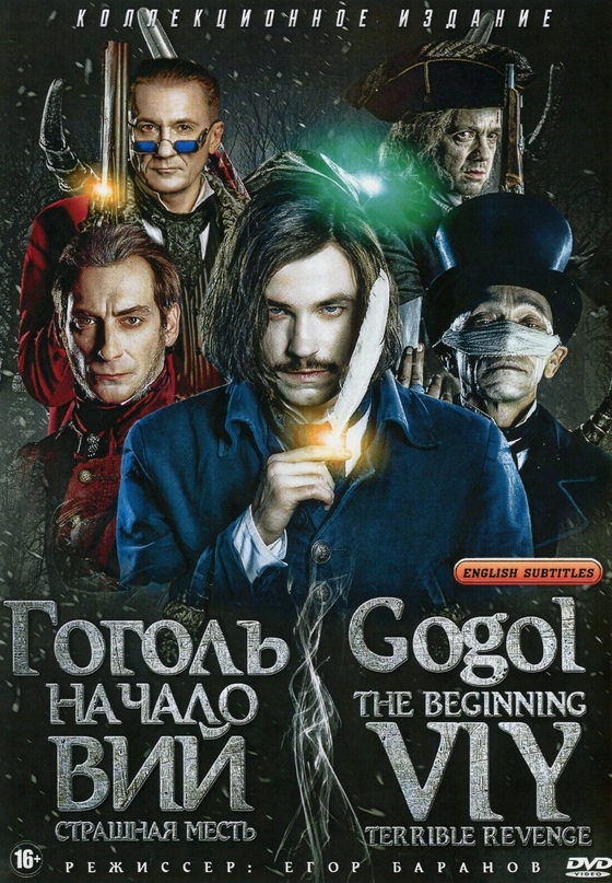 Stiahni si Filmy s titulkama Gogol: Trilogie (2017-2018)(RU)[WebRip][1080p] = CSFD 73%