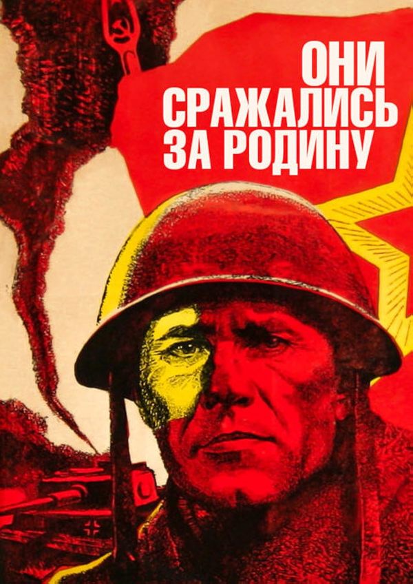 Stiahni si Filmy s titulkama Bojovali za vlast / Oni sražalis za Rodinu (1975)[1080p][WebRip] = CSFD 76%