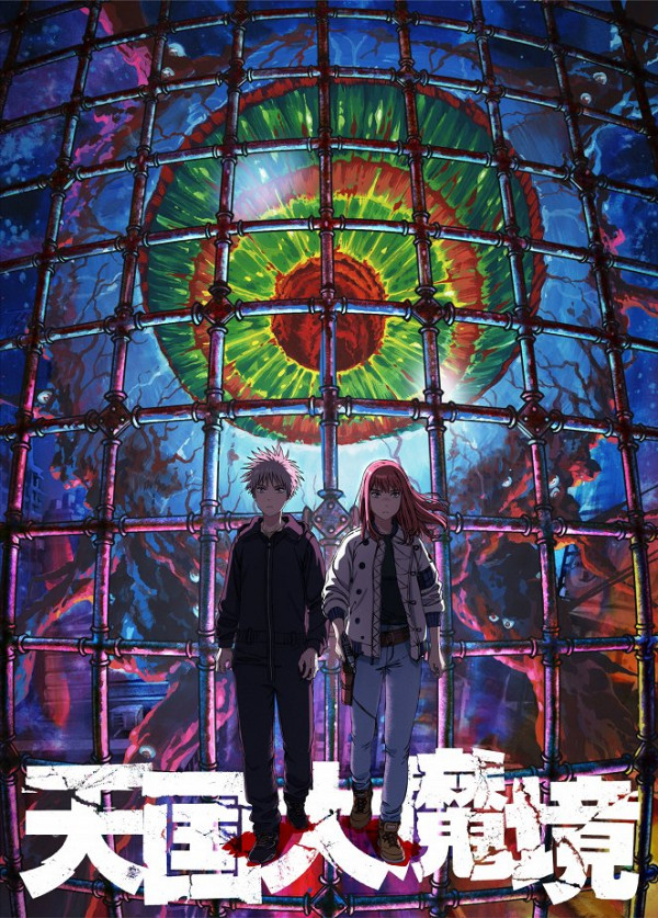 Stiahni si Seriál Tengoku Daimakyo / Heavenly Delusion S01 (2023)(JAP)[1080p] = CSFD 83%