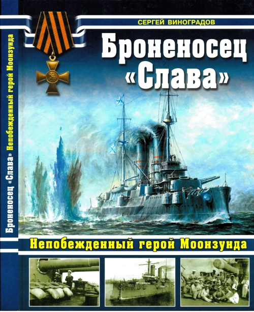 Stiahni si Knihy a Časopisy Morská kolekcia - Jauza, Eksmo [PDF]