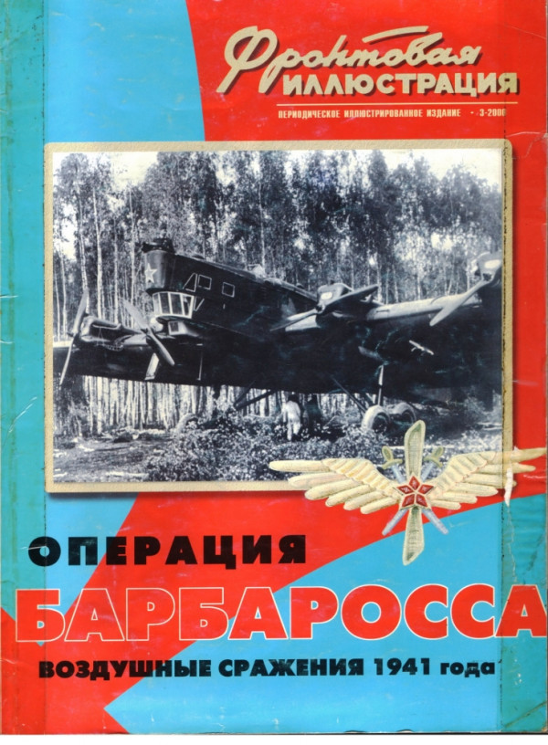 Stiahni si Knihy a Časopisy Frontová ilustrácia - Strategia-KM - Фронтовая илюстрация - Стратегия-KM [PDF]