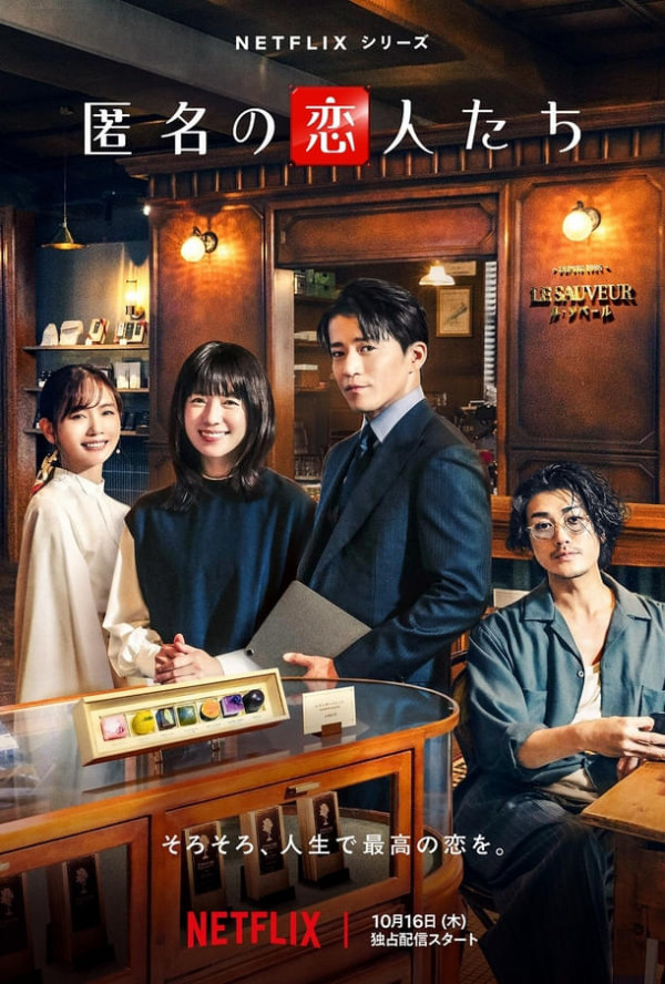 Stiahni si Seriál Anonymous Romantics / Anonymní romantici E01-E08 (2025)(JP)[1080p][WEB-DL][AVC][DDP5.1] = CSFD 80%