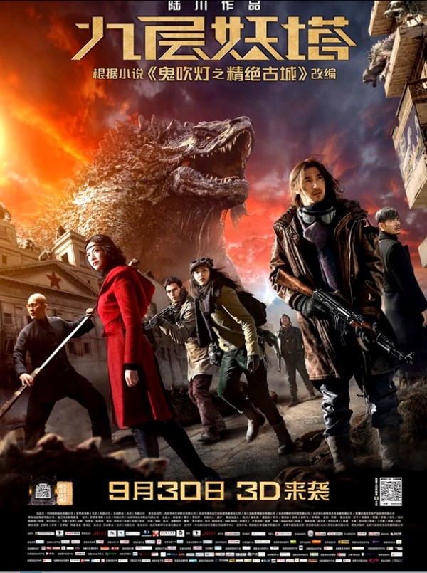 Stiahni si Filmy s titulkama Chronicles of the Ghostly Tribe / Kuej cchuej teng c' tiou ccheng jao tcha (2015) = CSFD 57%