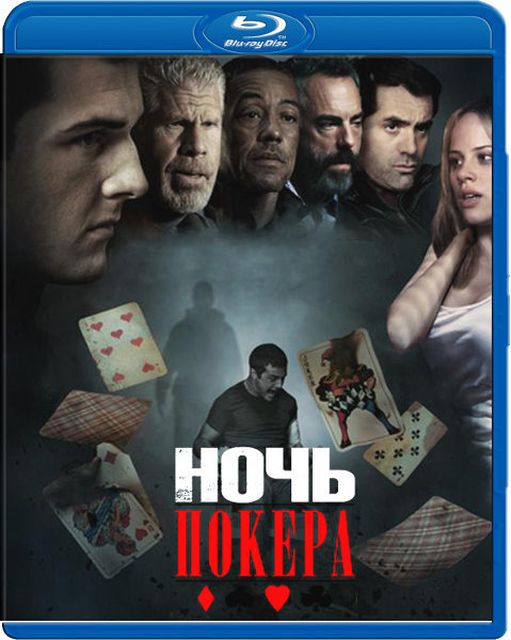 Stiahni si Filmy s titulkama Poker Night (2014)[WebRip] = CSFD 68%