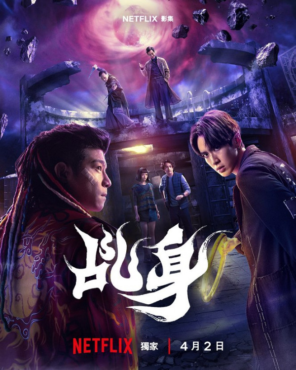 Stiahni si Seriál Agent shůry / Chi Shen E01-E08 (2026)[2160p][WEB-DL][HEVC][DDP5.1] = CSFD 61%