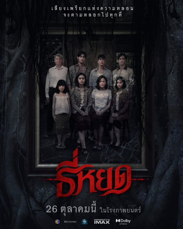 Stiahni si Filmy s titulkama Tee Yod / Death Whisperer (2023)[WebRip][1080p] = CSFD 49%