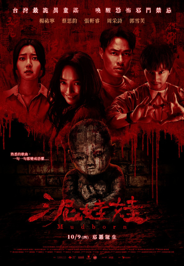 Stiahni si Filmy s titulkama  Ni wa wa / Mudborn (2025)[WebRip][1080p] = CSFD 54%
