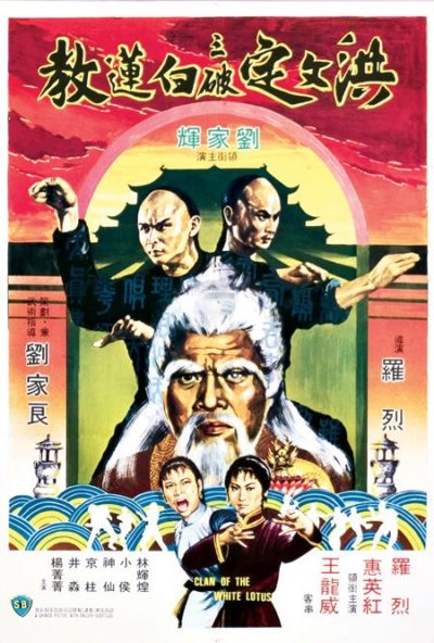 Stiahni si HD Filmy Klan bílého lotosu -  Clan of the White Lotus (1980) = CSFD 68%