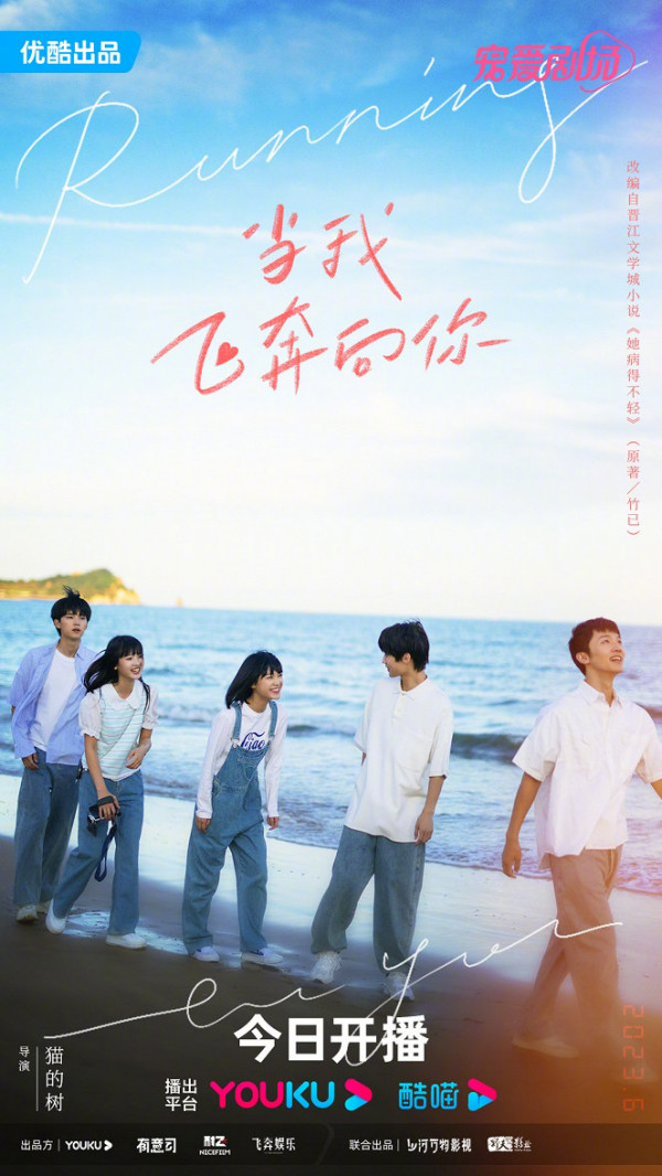Stiahni si Seriál When I Fly Towards You / Dang Wo Fei Ben Xiang Ni E01-E24 (2023)(ZH)[1080p]WEB-DL][AVC] = CSFD 86%