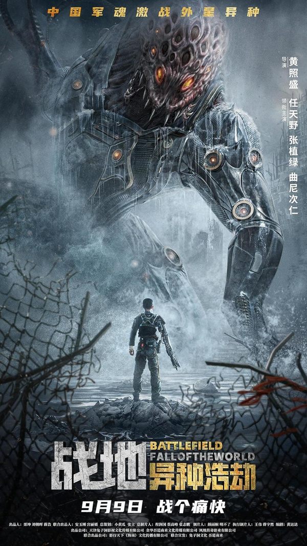Stiahni si Filmy s titulkama  Battlefield: Fall of the World / Zhan di: Yi zhong hao jie (2022)[1080p] = CSFD 38%
