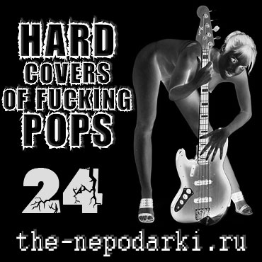 Stiahni si Hudba VA - Hard Covers of Fucking pops Part 24. (2008)