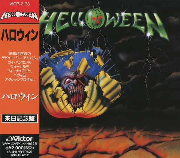 Stiahni si Hudba Helloween - Helloween (SINGLE) (FLAC) (1985)