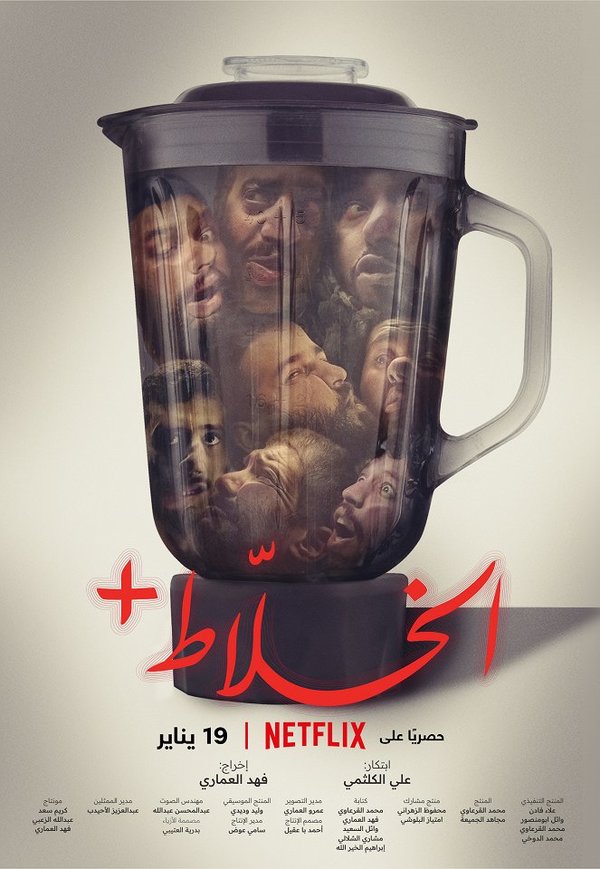 Stiahni si Filmy s titulkama Alkhallat+ (2023)(Hevc)(1080p)(FHD)(WebDL)(AC3 5.1-EN-Original)(MultiSub) = CSFD 50%