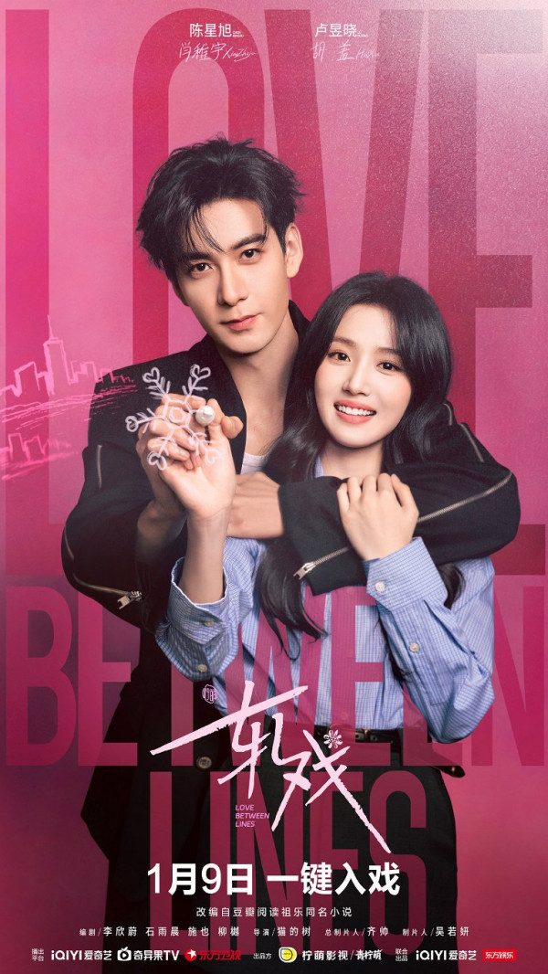 Stiahni si Seriál Love Between Lines / Ga xi E01-E28 (2026)[2160p][WEB-DL][HEVC][AAC2.0][DDP5.1] = CSFD 84%