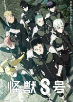Stiahni si Seriál Kaijuu 8-gou / Kaiju No  8 (Season 1) CZ titulky