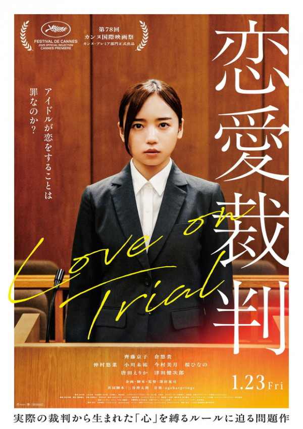 Stiahni si Blu-ray Filmy Love on Trial 2025 1080p BluRay x265 10bit DTS-WiKi