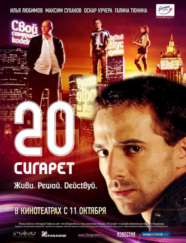 Stiahni si Filmy CZ/SK dabing 20 cigaret / 20 cigarettes (2007)(CZ)