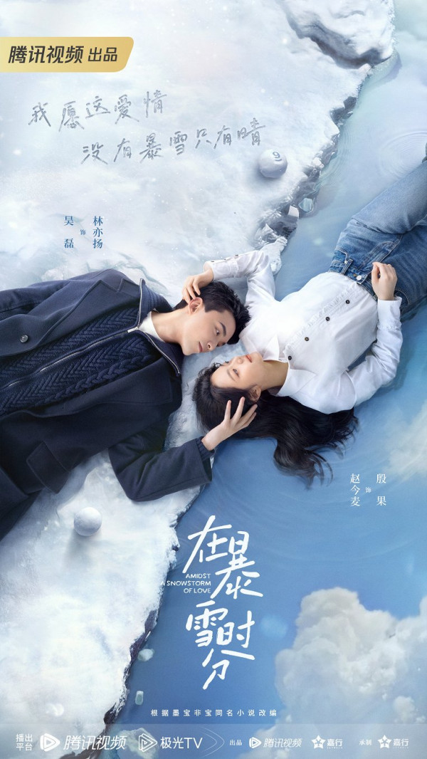 Stiahni si Seriál Amidst a Snowstorm of Love / Xue Zhong Han Dao Ni E01-E30 (2024)(ZH)[1080p][WEB-DL][AVC][AAC2.0][DDP5.1] = CSFD 66%