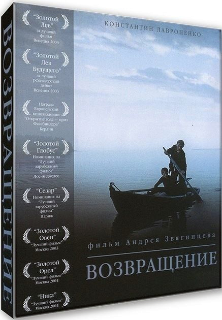 Stiahni si Filmy s titulkama Návrat / Vozvraščenije (2003)[1080p][HEVC] = CSFD 84%