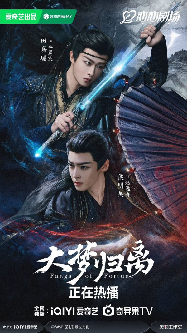 Stiahni si Seriál Fangs of Fortune / Xue Kou Zhi Cai E01-E35 (2024)(ZH)[2160p][WEB-DL][HEVC][AAC2.0] = CSFD 79%