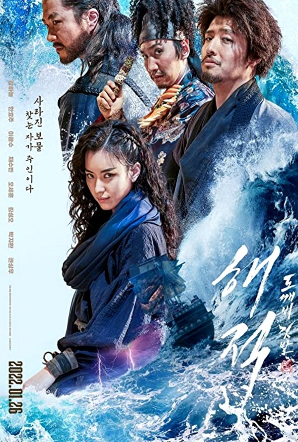Stiahni si Filmy s titulkama Piráti: Poslední královsky poklad / The Pirates The Last Royal Treasure (2022)[WEB-DL] = CSFD 55%