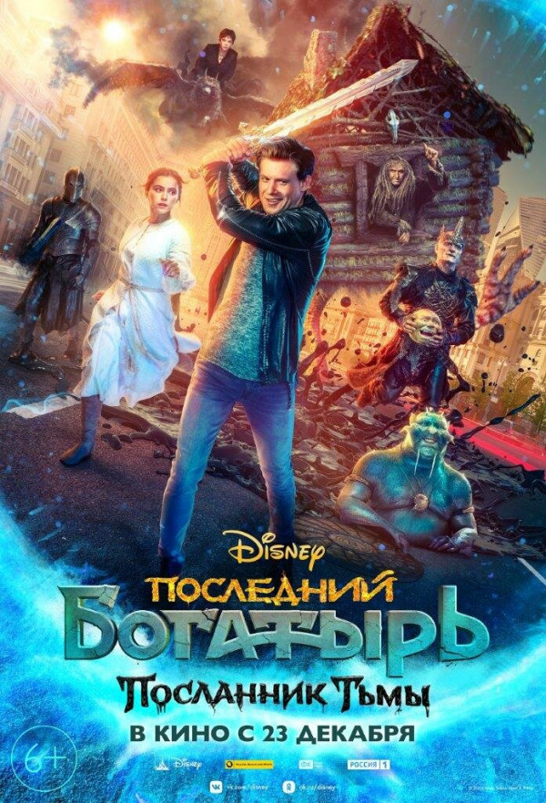 Stiahni si Filmy bez titulků Posledný bohatier Kolobok (2026) WEBRip [1080p] RUS
