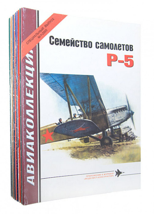 Stiahni si Knihy a Časopisy Aviakolekcia Special / Моделист-Конструктор Авиаколлекция Спецвыпуск [PDF]