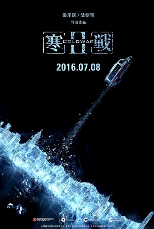 Stiahni si Filmy s titulkama Hon zin 2 / Cold War II (2016)[720p] = CSFD 65%