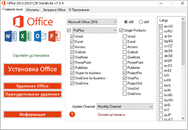 Stiahni si Programy Office 2013-2024 C2R Install-Lite v7.7.7.7 