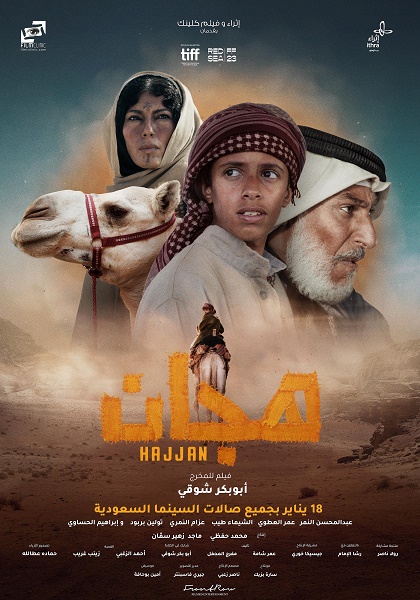 Stiahni si Filmy CZ/SK dabing Norah (2023)(CZ/ARB)[WEB-DL][1080p] = CSFD 50%