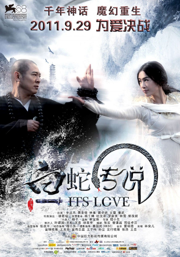 Stiahni si Filmy CZ/SK dabing Čaroděj a bílý had /  Bai she chuan shuo / The Sorcerer and the White Snake (2011)(CZ)[TvRip][HEVC][1080p] = CSFD 59%