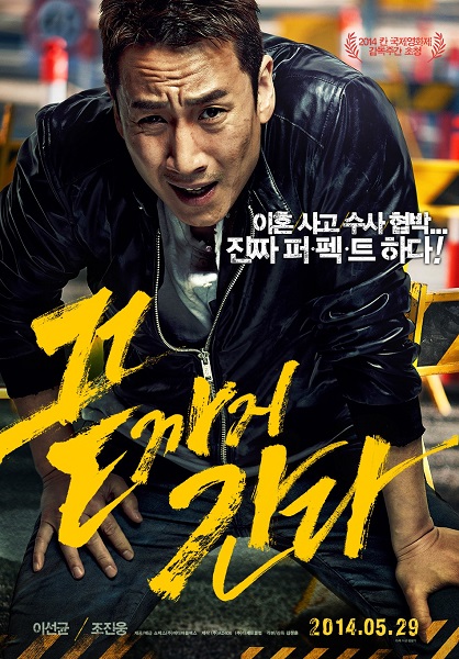 Stiahni si Filmy s titulkama Kkeutkkaji Ganda / A Hard Day (2014) = CSFD 76%