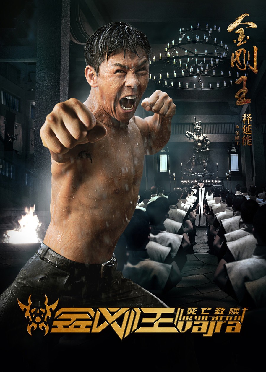 Stiahni si Filmy s titulkama Jingang Wang / The Wrath of Vajra (2013)(EN)(CZ.Title) = CSFD 59%
