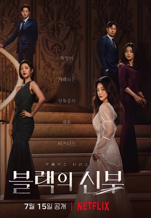 Stiahni si Seriál Sny o druhe svatbe / Remarriage and Desires S01 (KOR/ENG)(CZ titulky)[WEB-DL][1080p] = CSFD 73%